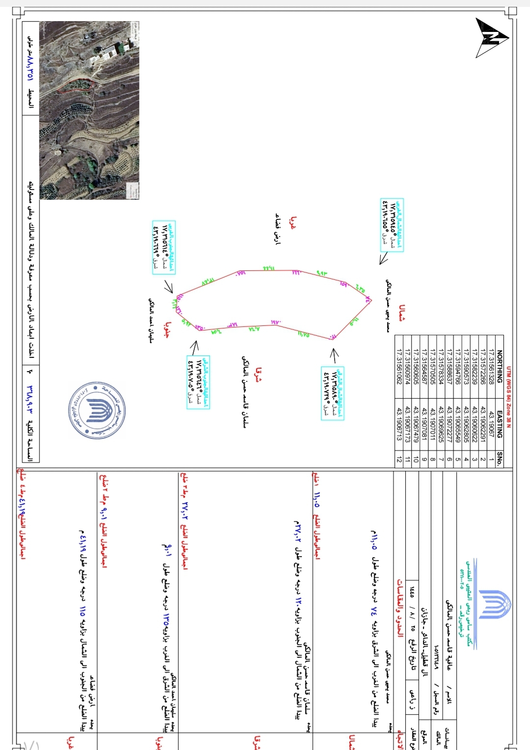 افضل مكتب هندسي  يسوي  كروكيات