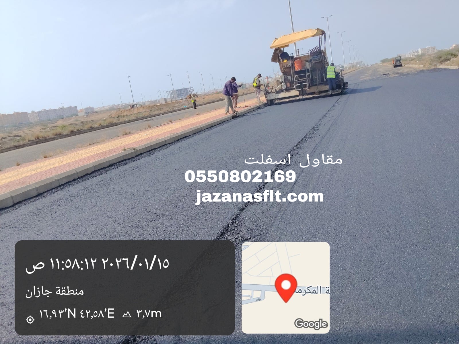 ????️ مقاول أسفلت معتمد بجازان وكافة المحافظات - جودة تبيض الوجه! ????️ هل تبحث عن رصف أسفلت يدوم طويلاً وشغل نظيف ومضمون؟ ????️ نحن نضع خبرتنا بين يديك لتنفيذ كافة أعمال السفلتة في منطقة جازان بكافة محافظاتها: ???? (جازان - صبيا - أبو عريش - بيش - صامطة - أحد المسارحة - العيدابي - الحقو) ⛰️ تخصص خاص للمناطق الجبلية: (فيفاء - الداير - هروب - الريث) نقدم لكم خدماتنا لـ: ✅ سفلتة الأحواش المنزلية والاستراحات. ✅ رصف مواقف السيارات والمستودعات والمصانع. ✅ تنفيذ المخططات السكنية والطرق الزراعية. ✅ ترميم الأسفلت القديم ومعالجة الحفر والتشققات. لماذا تختارنا؟ ???? معدات حديثة (رصاصات، فرادات، وقلابات). ???? دقة في الميول لتصريف مياه الأمطار (خاصة في فيفاء والداير). ???? أسعار منافسة وسرعة في التنفيذ