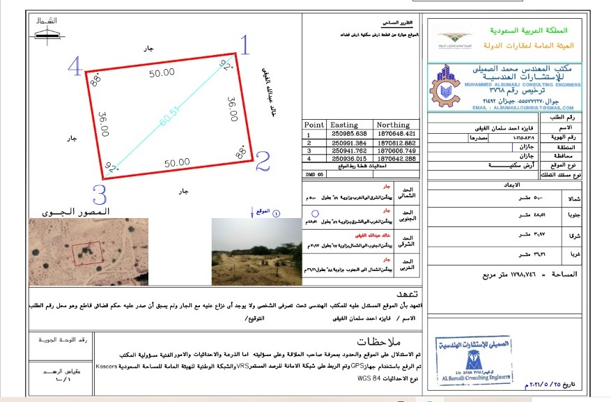 رسم كروكي في جيزان، جازان صبيا، ابوعريش، العيدابي، ضمد، الداير، فيفاء، الريث، هروب، الحقو، بيش، العارضة، العدايا، العالية، قوس الجعافر، صامطة، احد المسارحة، جيزان