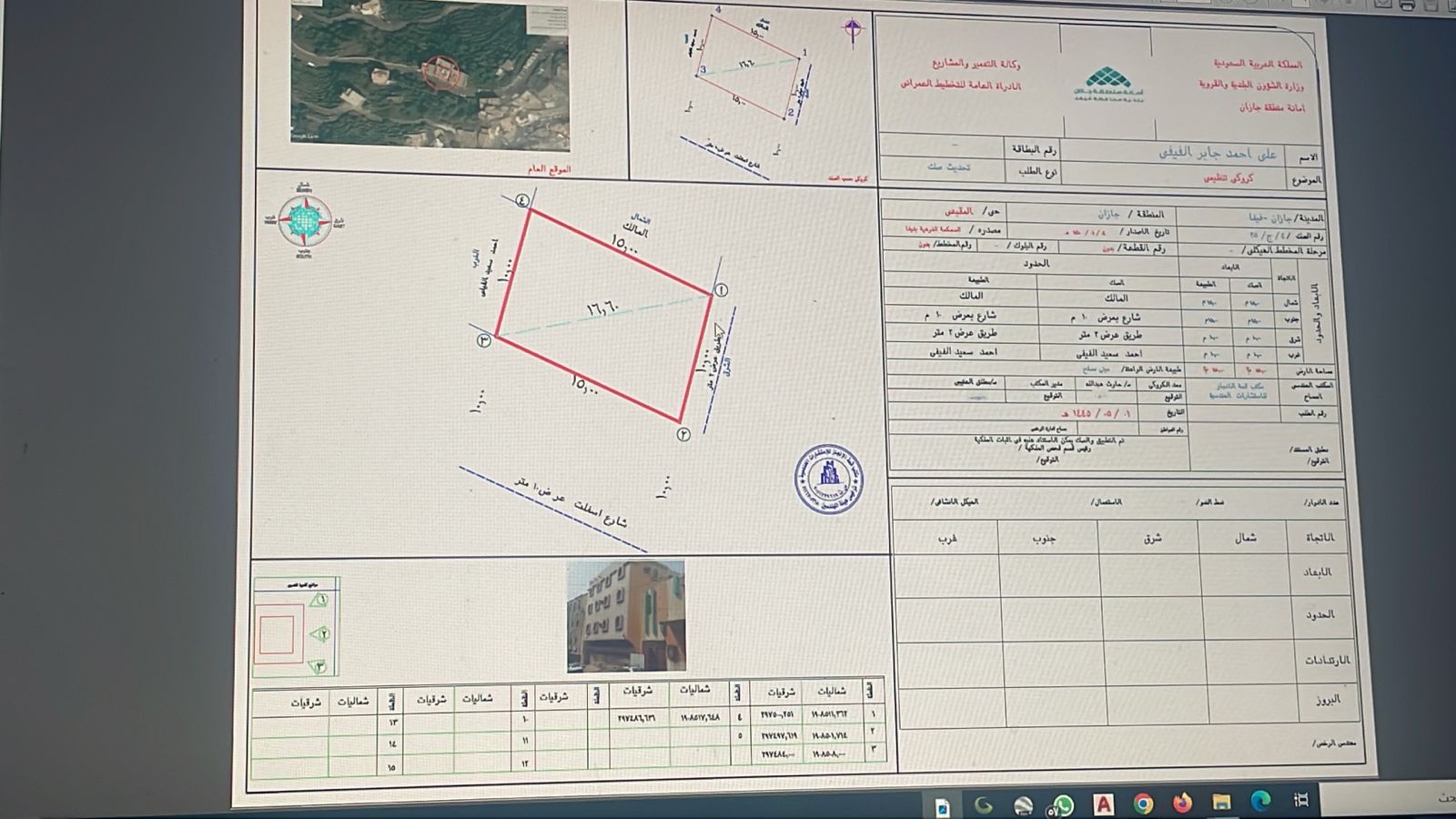 رقم مساح كروكي في جيزان، جازان صبيا، ابوعريش، العيدابي، ضمد، الداير، فيفاء، الريث، هروب، الحقو، بيش، العارضة، العدايا، العالية، قوس الجعافر، صامطة، احد المسارحة، جيزان