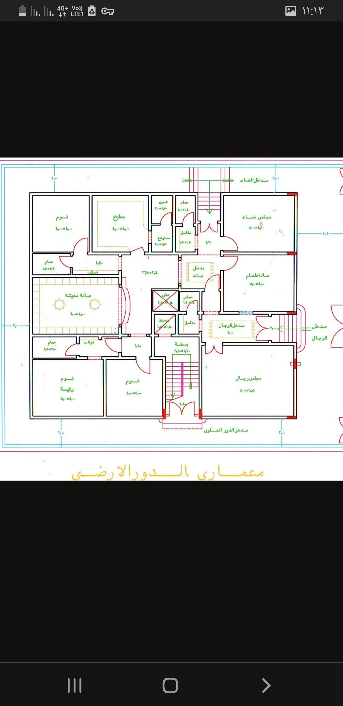 تخطي إلى المحتوى info@krokyat.com 0564864778 لوجو الموقع موقع كروكيات للإستشارات الهندسية بحث عن خدمة ...  اتصل بنا ارسل رسالة تواصل معنا الرئيسية – موقع كروكيات للاستشارات الهندسية خدماتنا عن كروكيات أسئلة واجابات المدونة تواصل معنا الشروط والاحكام سياسة الخصوصية ما الفرق بين الكروكي المساحي و الكروكي التنظيمي ما الفرق بين الكروكي المساحي و الكروكي التنظيمي محتويات 1 خطوات تصميم الكروكي التنظيمي 2 تكلفة تخطيط الكروكي التنظيمي 3 كم يستغرق إصدار الكروكي التنظيمي 4 خطوات إصدار كروكي مساحي لأرض مخططة 5 إصدار كروكي مساحي لأرض غير مخططة 6 أسئلة شائعة 6.1 ما هو الرفع المساحي للارض؟ 6.2 ما الفرق بين الرفع المساحي و التوقيع المساحي؟ 6.3 ما هي أنواع العمل المساحي؟ 6.4 ما اسم جهاز قياس المساحة؟ 6.5 ما